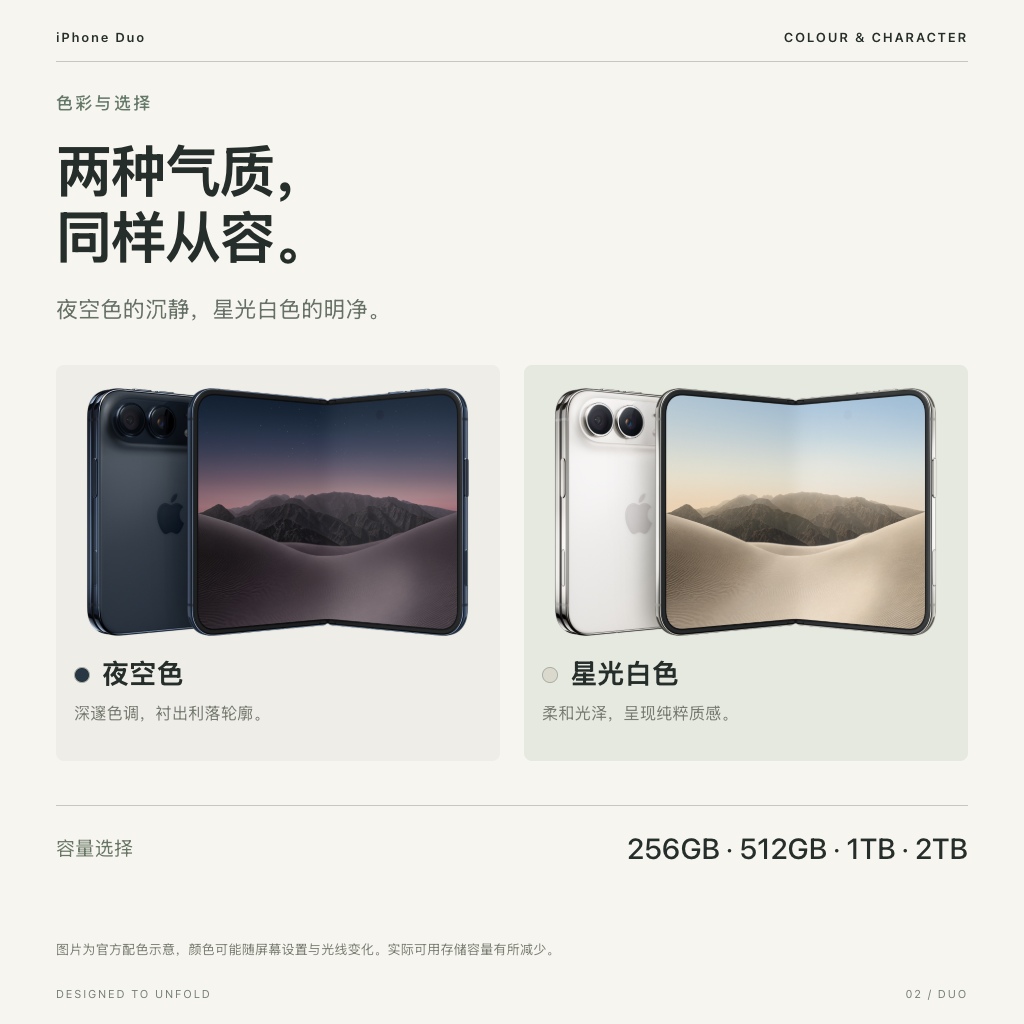 配色与容量：两种气质，同样从容。