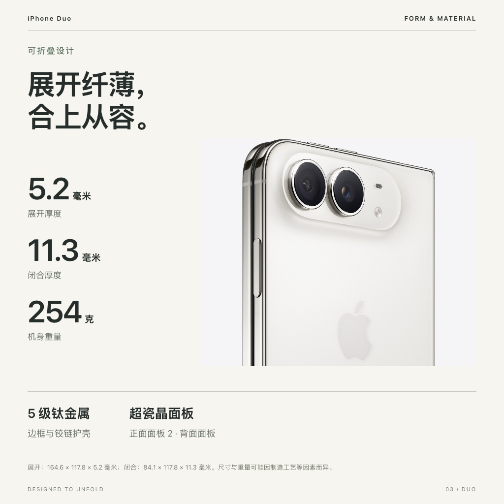 折叠设计与材质：精巧开合，细致守护。