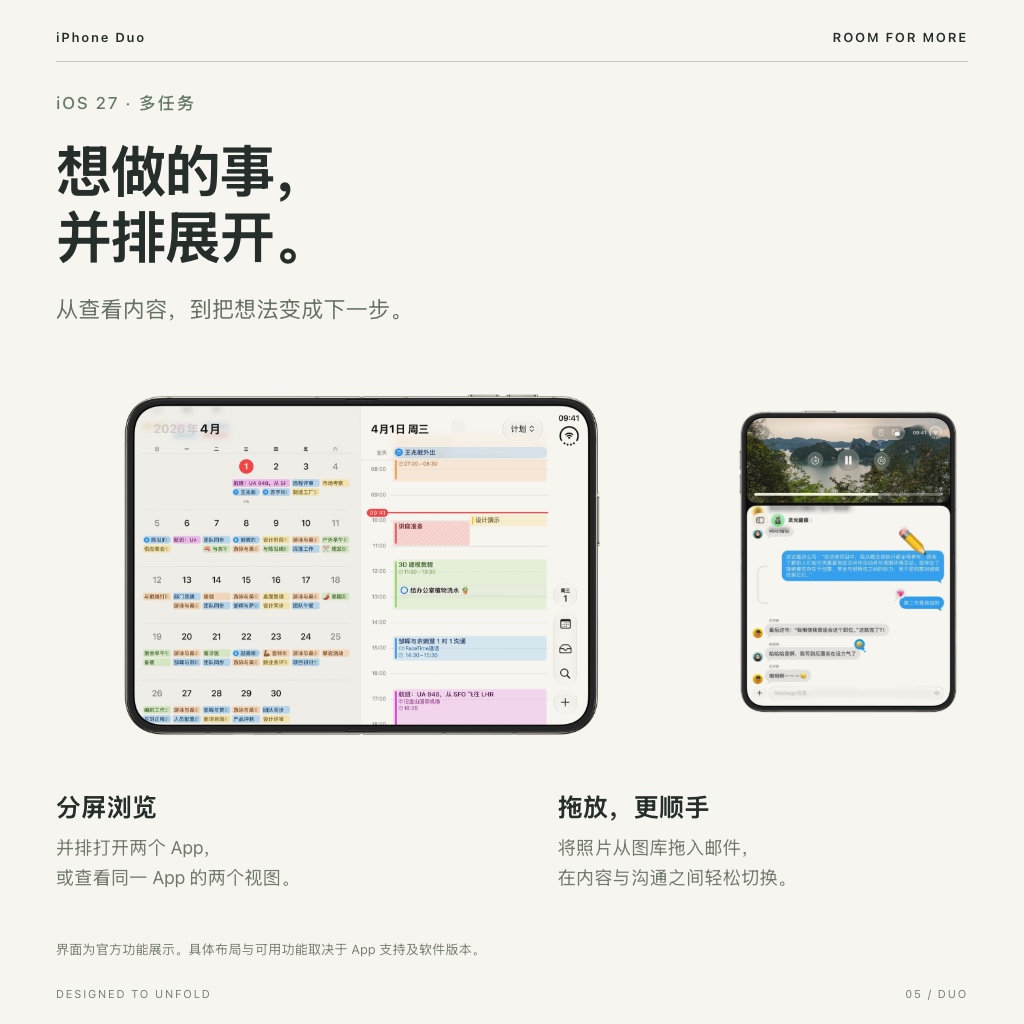 iOS 与分屏多任务：想做的事，并排展开。