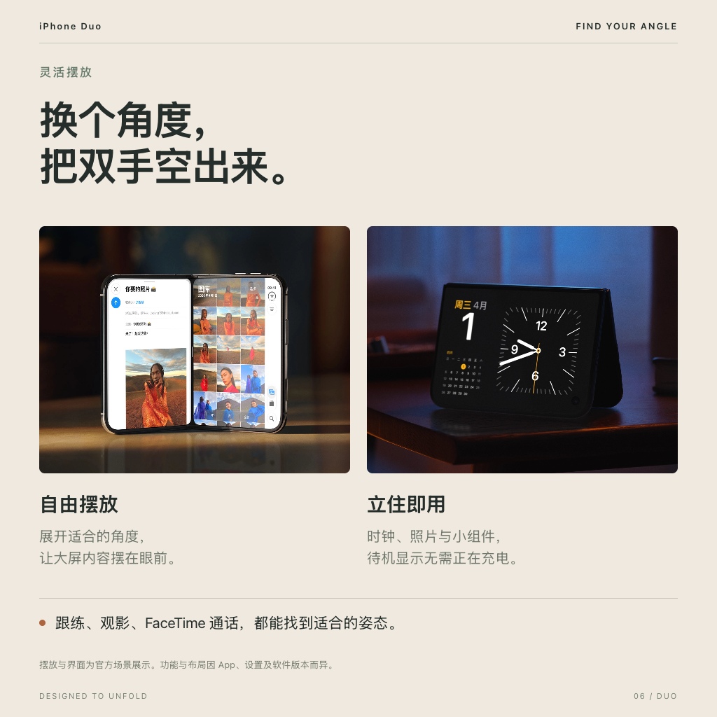 灵活摆放与双屏通话：立起来，双手自在。