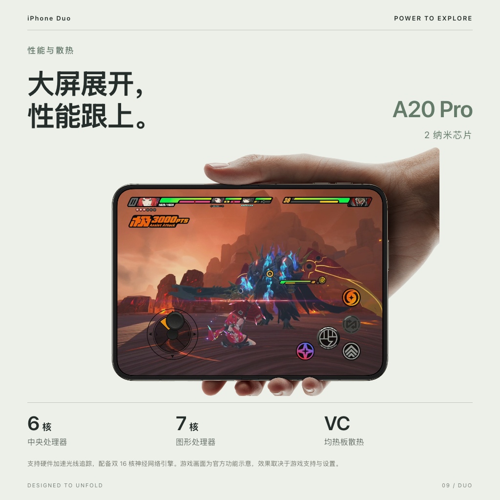 芯片与连接：大屏展开，性能跟上。