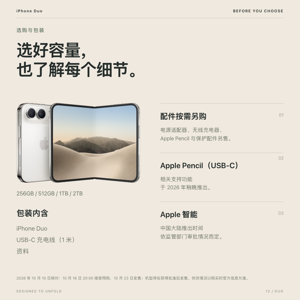 购买与包装须知：入手之前，细节看清。