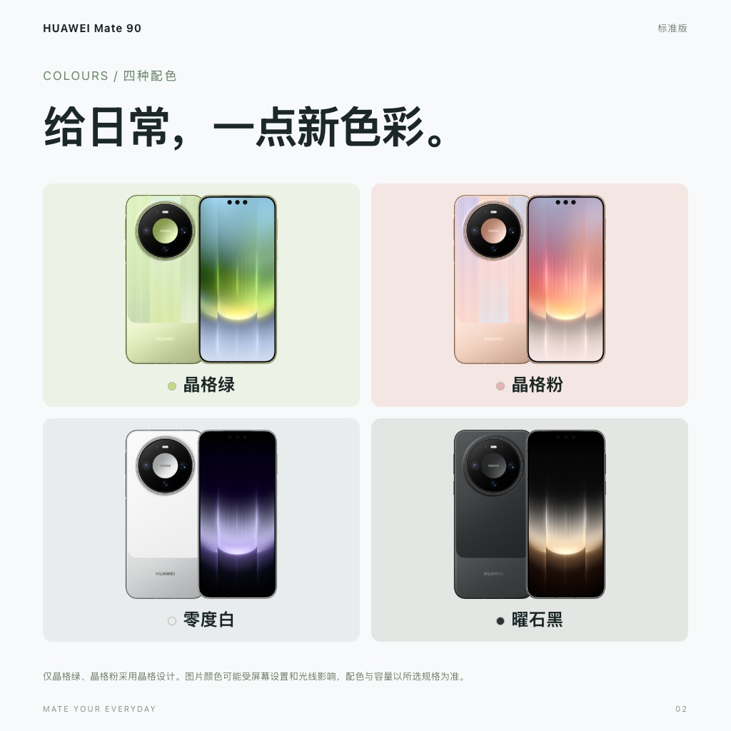四款配色：能量晶格，光影随行