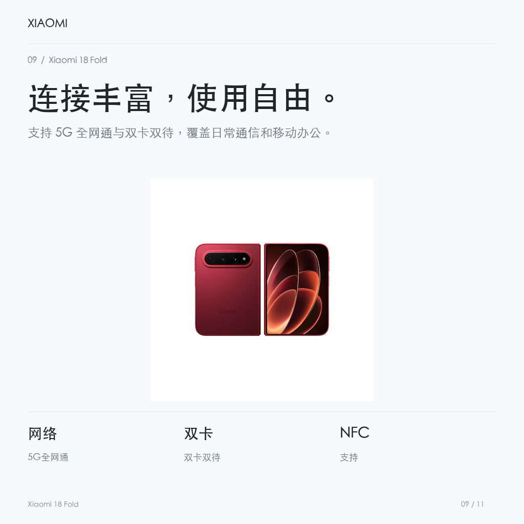 Xiaomi 18 Fold 连接丰富，使用自由。