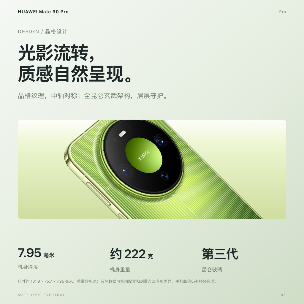 机身与可靠性：全昆仑玄武架构，层层守护