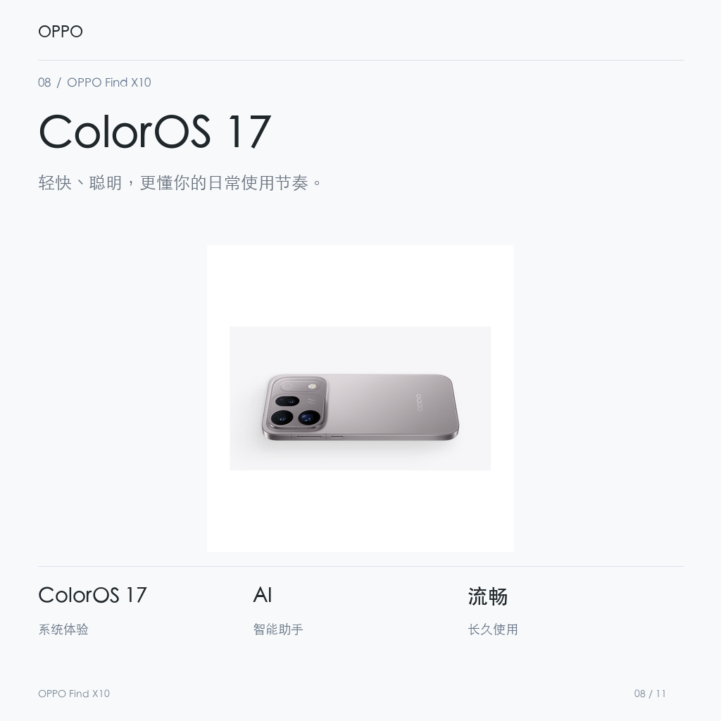 OPPO Find X10 ColorOS 17