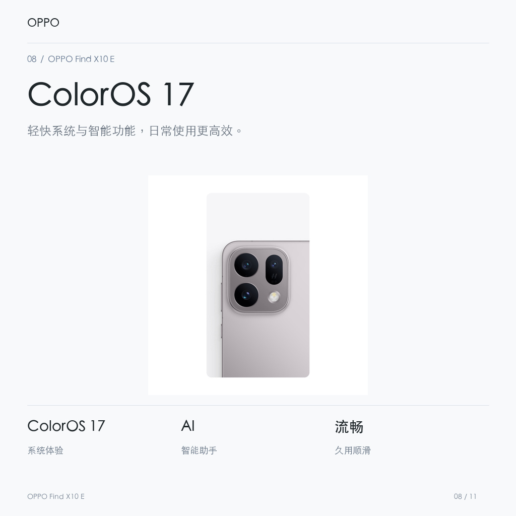 OPPO Find X10 E ColorOS 17