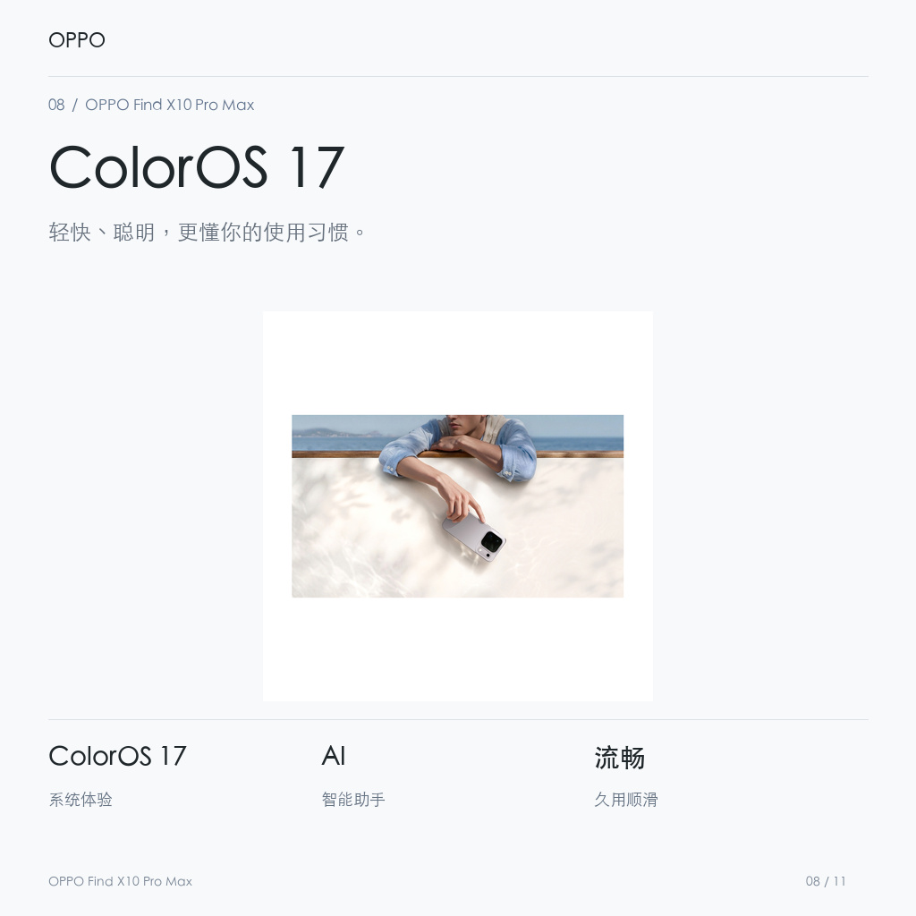 OPPO Find X10 Pro Max ColorOS 17