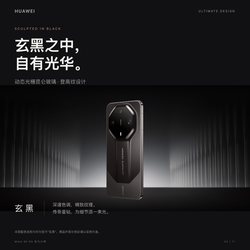 HUAWEI Mate 90 RS 非凡大师 · 玄黑与精工设计