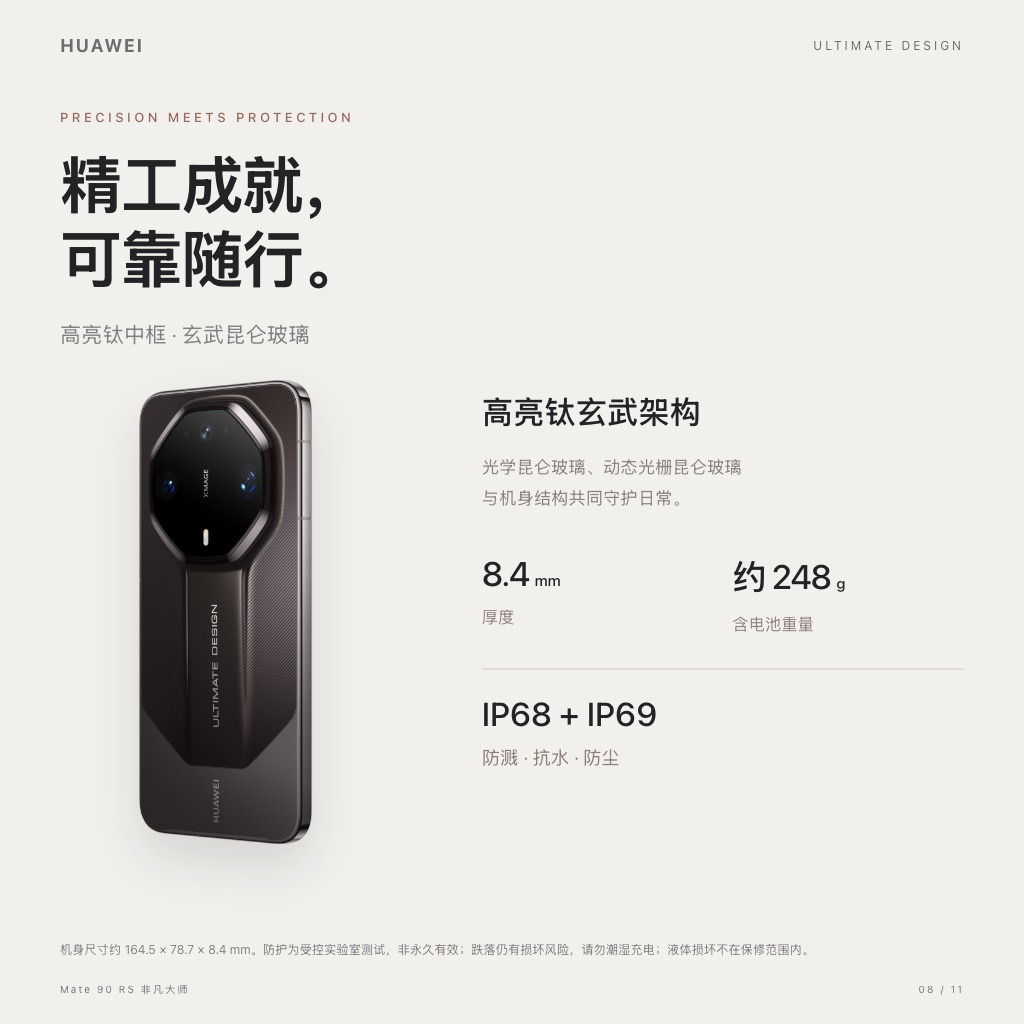 HUAWEI Mate 90 RS 非凡大师 · 高亮钛玄武架构