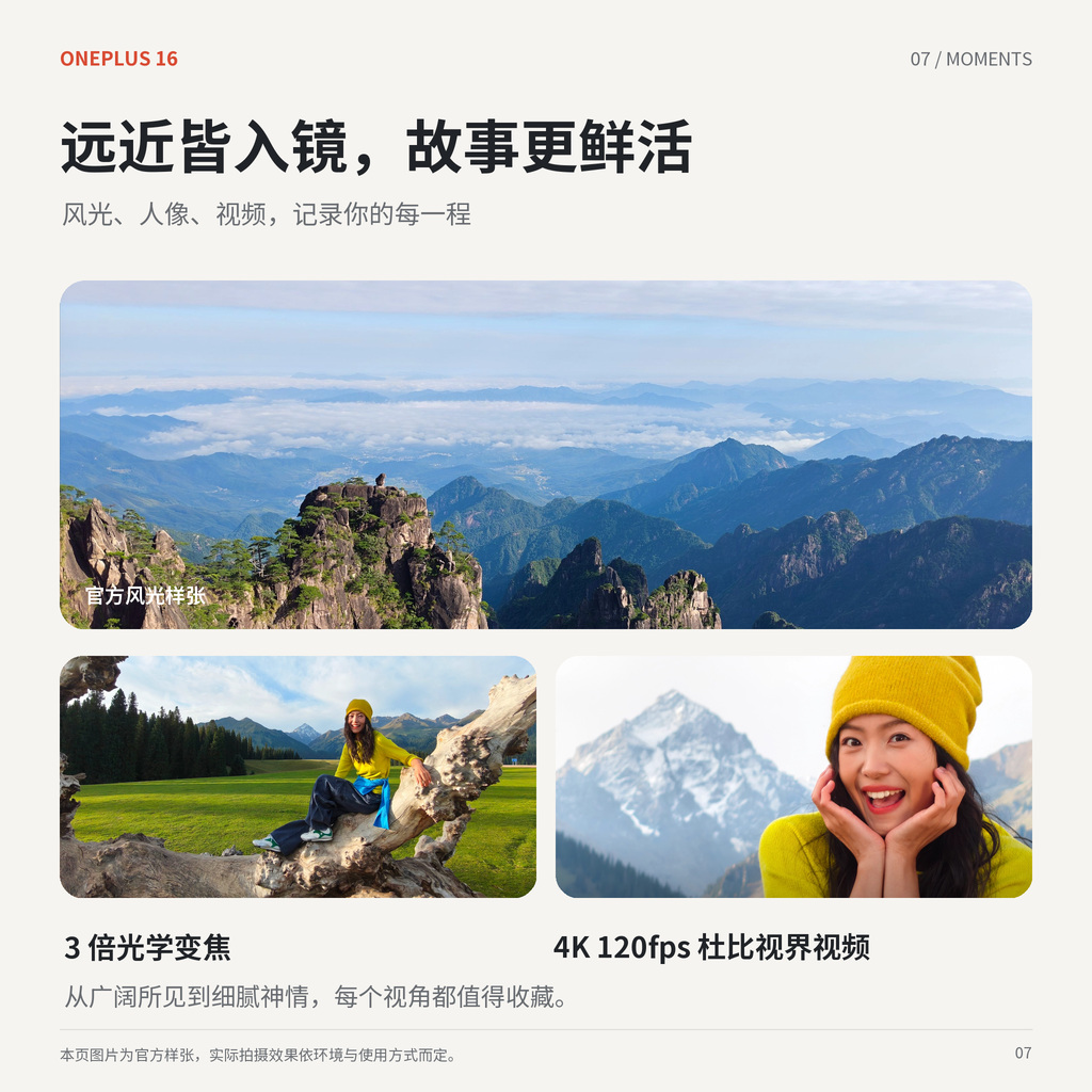 官方影像样张，3倍光学变焦与4K120fps视频