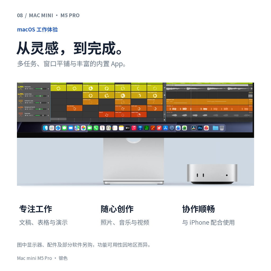 macOS，为日常与创作而来。使用丰富内置App完成文稿、演示、照片与多任务工作。与iPhone配合使用的功能可能受地区、系统版本和设备条件限制。