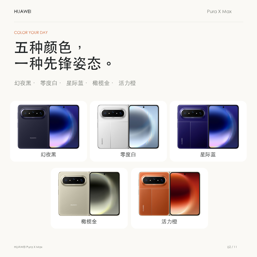 幻夜黑、零度白、星际蓝、橄榄金、活力橙五色展示
