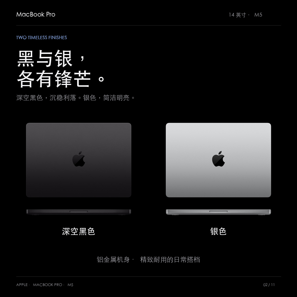 深空黑色与银色两种官方外观