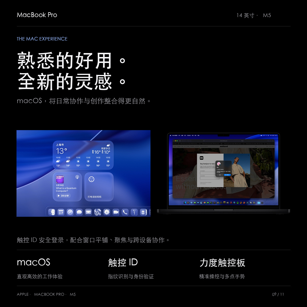 macOS、触控ID与协作体验