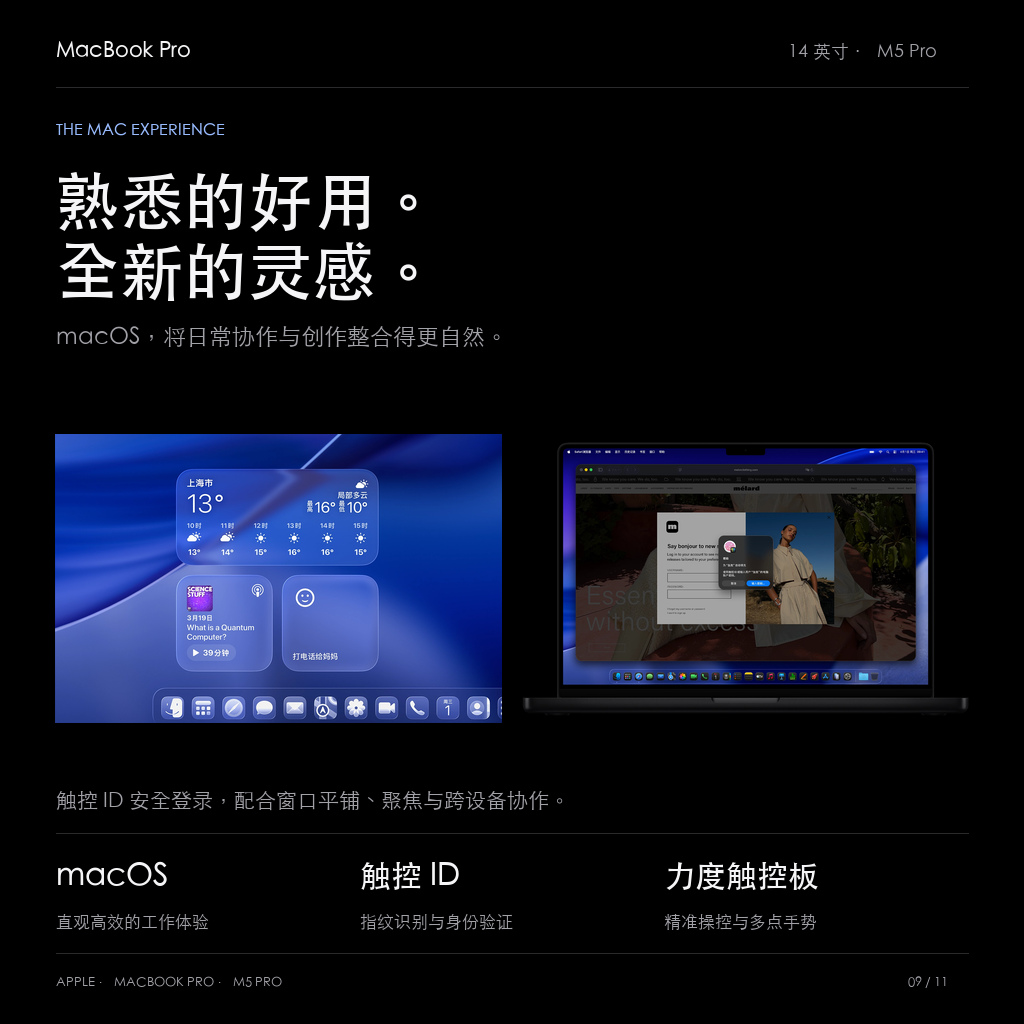 macOS、触控ID与协作体验