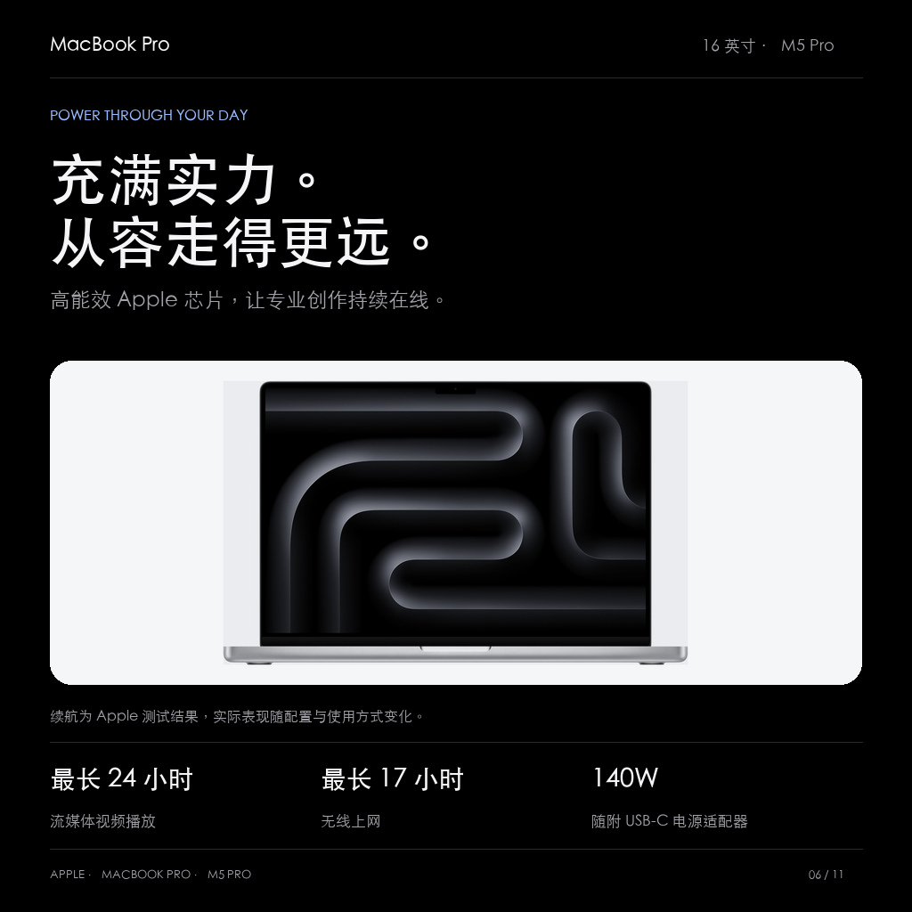 最长24小时流媒体视频播放及17小时无线上网