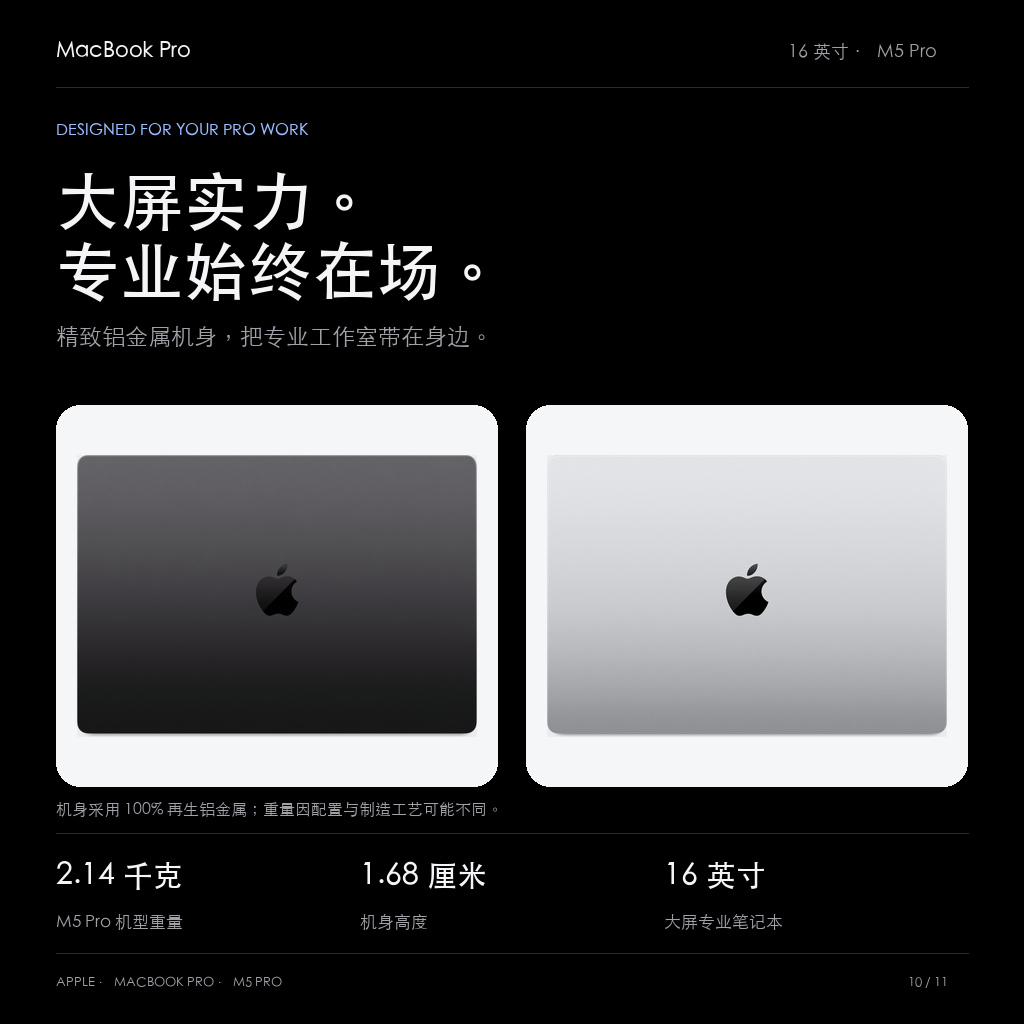 2.14千克便携铝金属机身