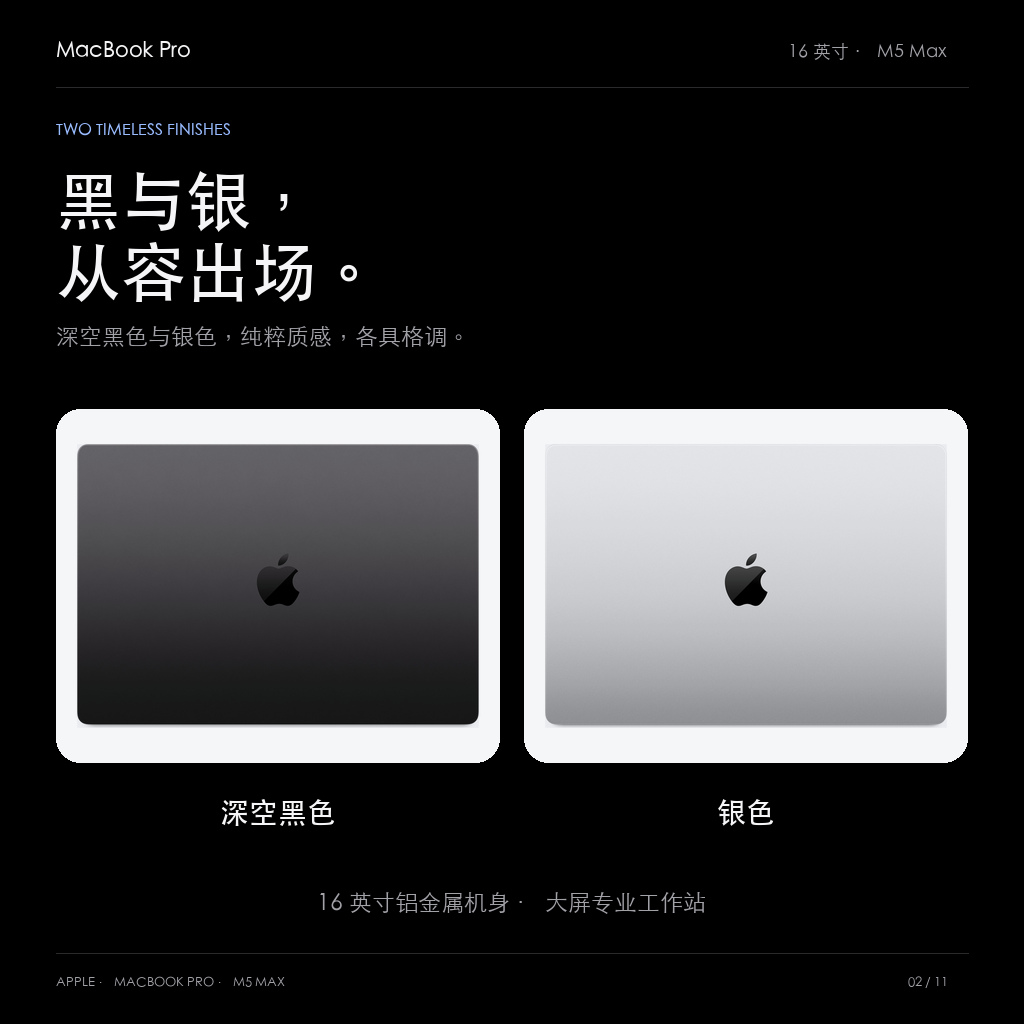 深空黑色与银色两种官方外观