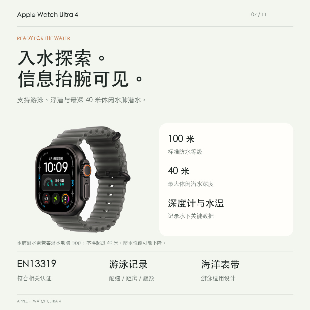 防水等级100米与40米休闲潜水条件