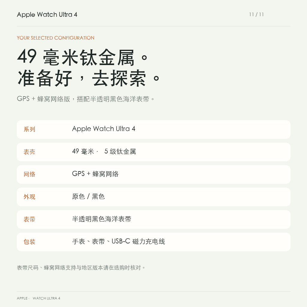 49毫米钛金属GPS蜂窝海洋表带配置
