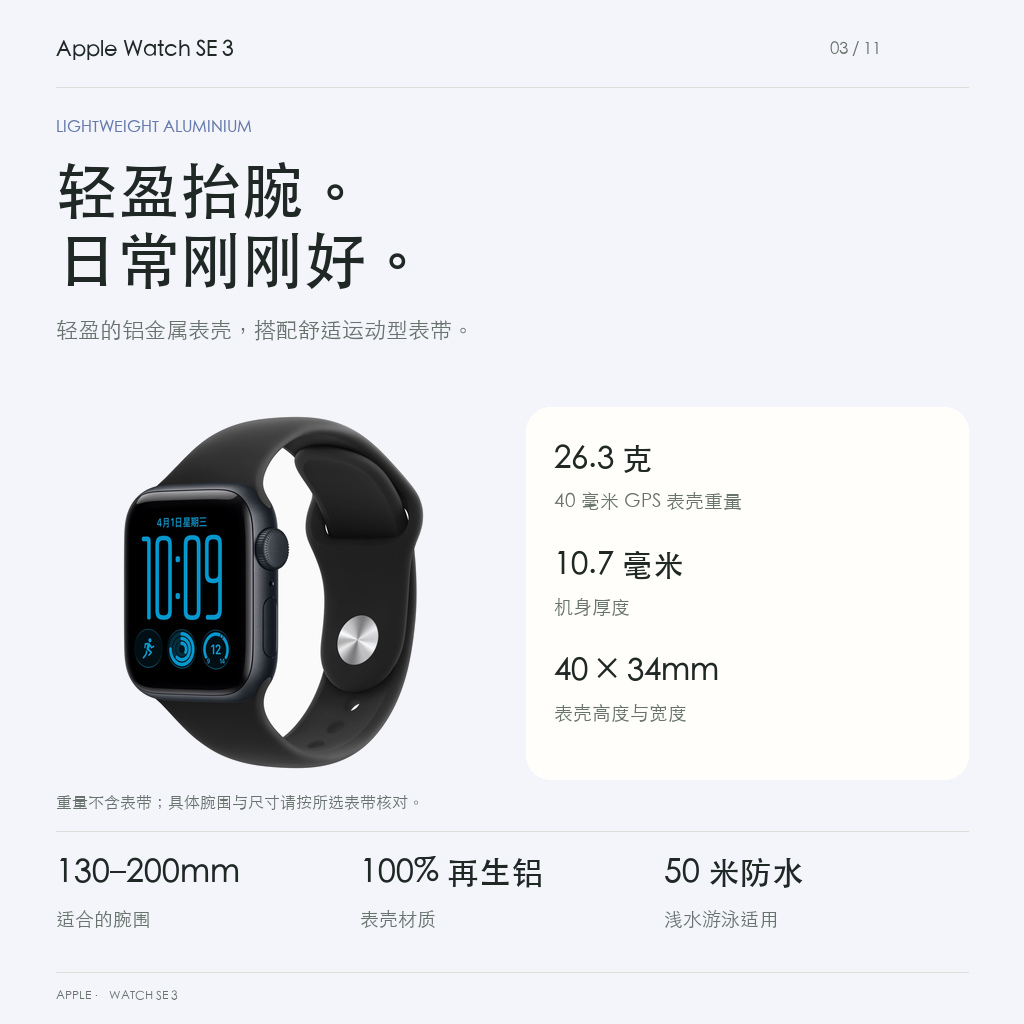 26.3克轻盈40毫米铝金属设计