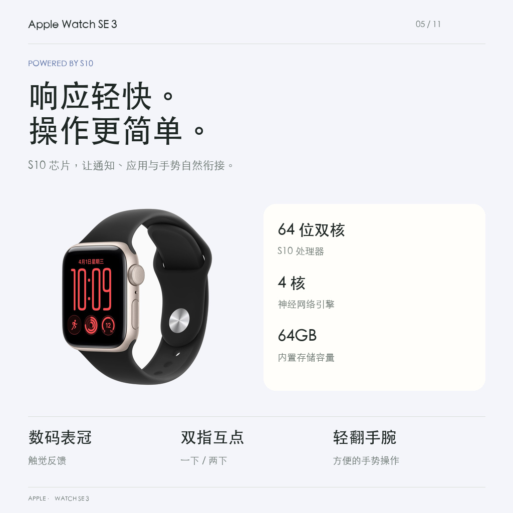 S10芯片64GB与手势操作