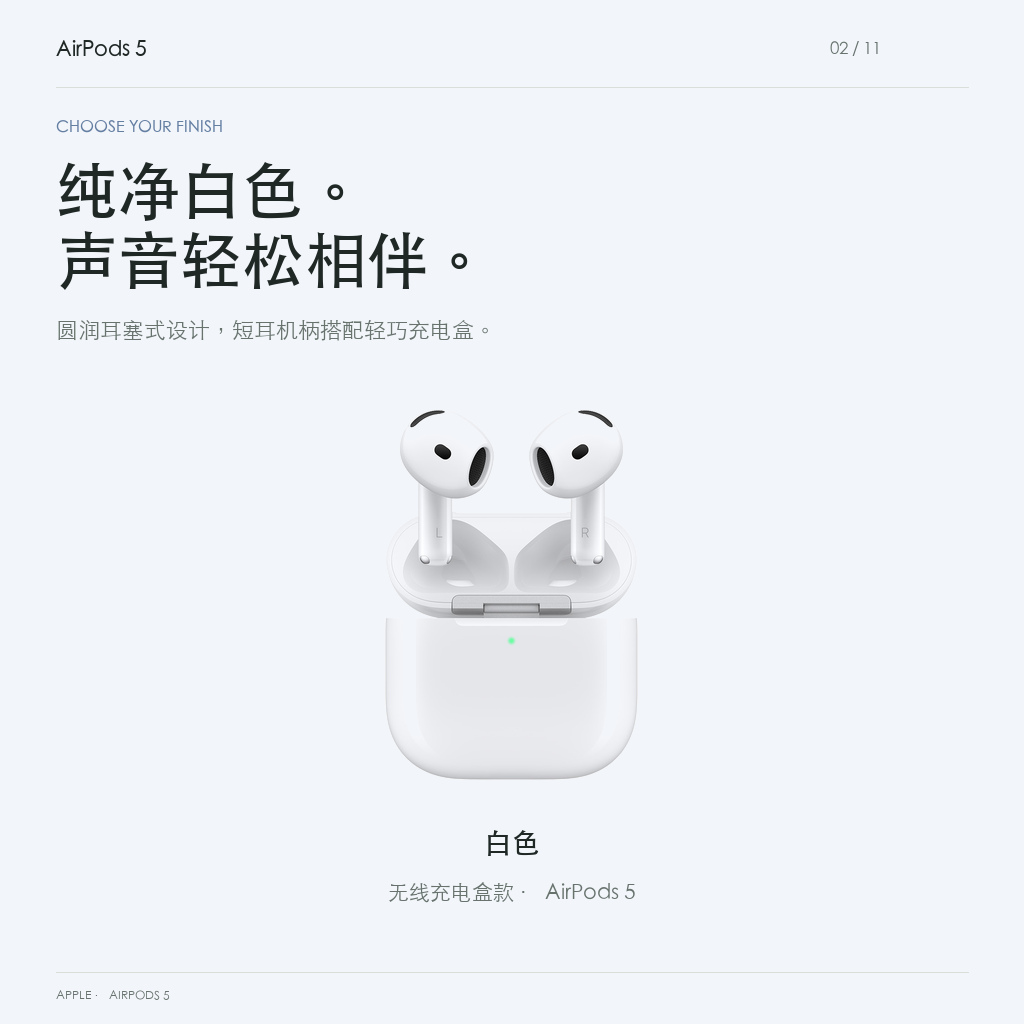 AirPods 5白色外观与无线充电盒