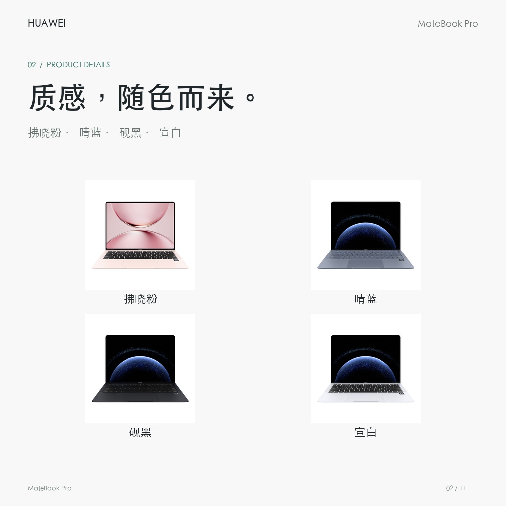 华为 MateBook Pro 24GB+1TB 官方颜色
