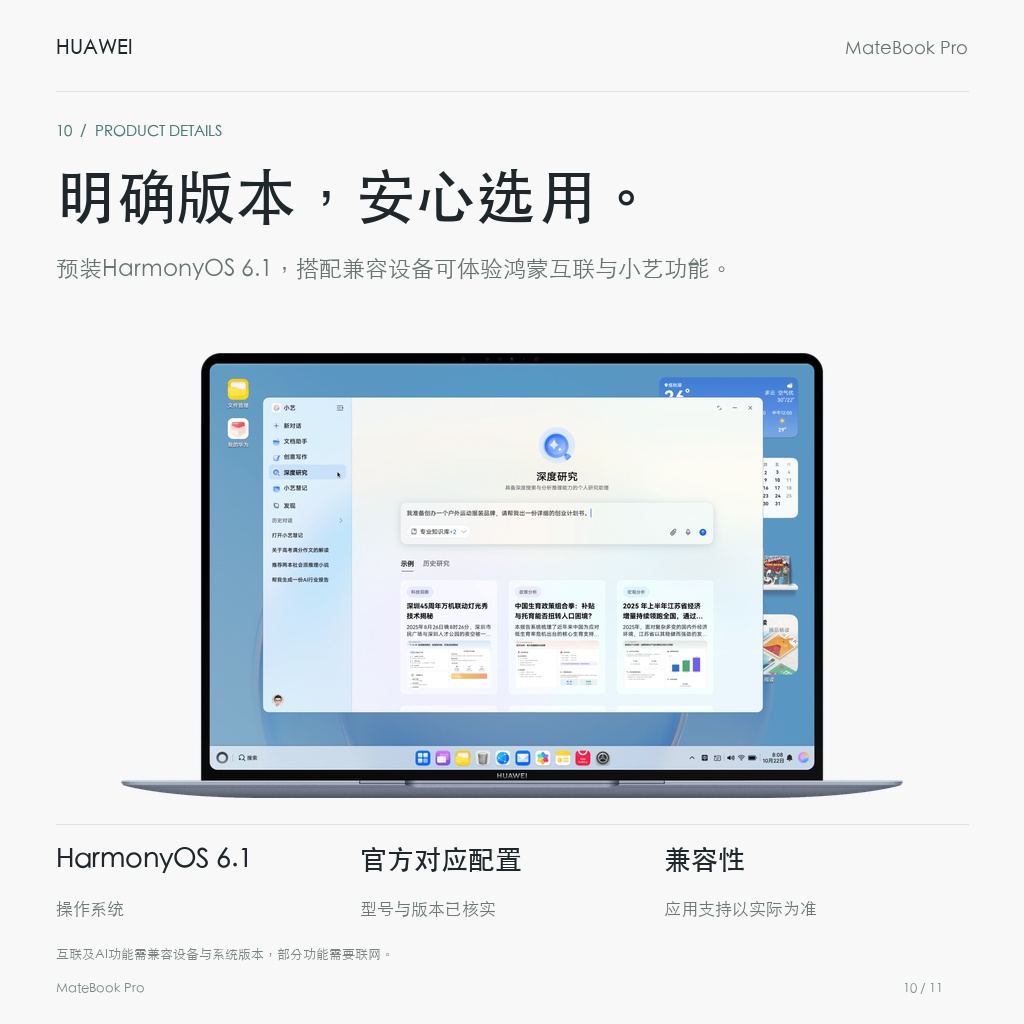 华为 MateBook Pro 24GB+1TB 明确版本，安心选用。