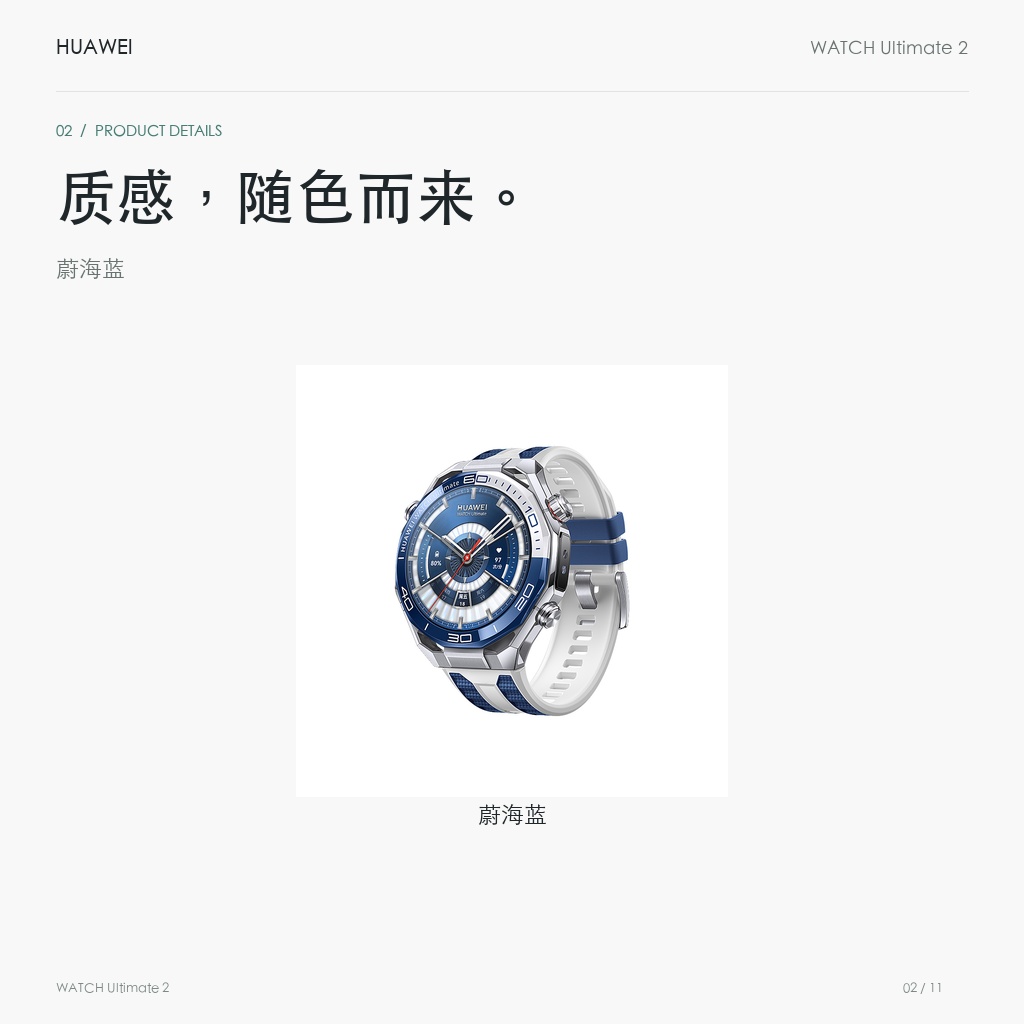 华为 WATCH Ultimate 2 非凡探索 蔚海蓝 官方颜色