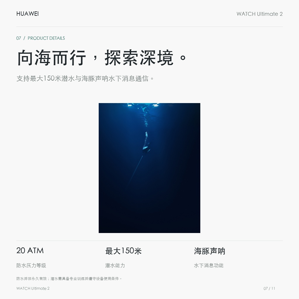 华为 WATCH Ultimate 2 非凡探索 蔚海蓝 向海而行，探索深境。