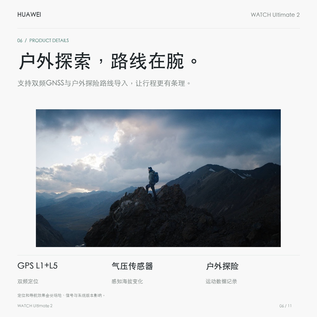 华为 WATCH Ultimate 2 非凡探索 旷野绿 户外探索，路线在腕。