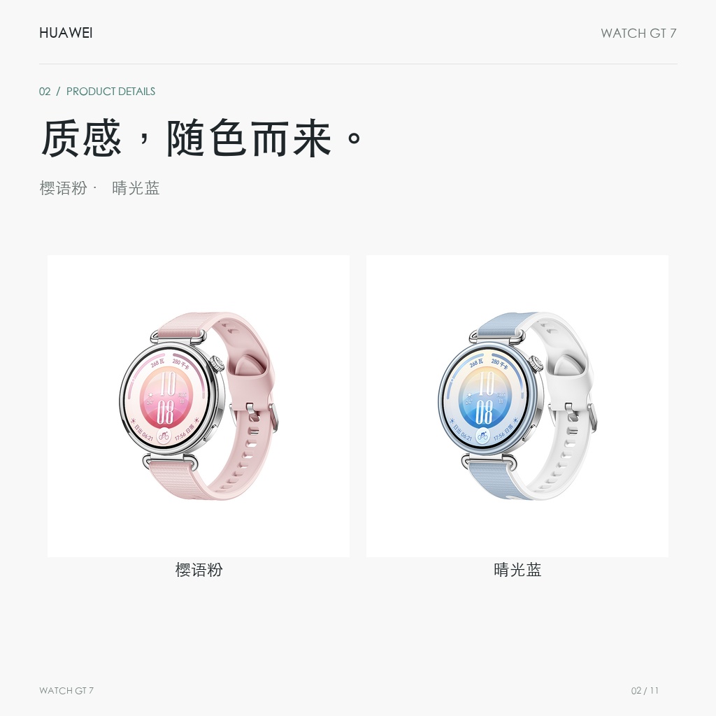 华为 WATCH GT 7 41mm 氟橡胶表带 官方颜色