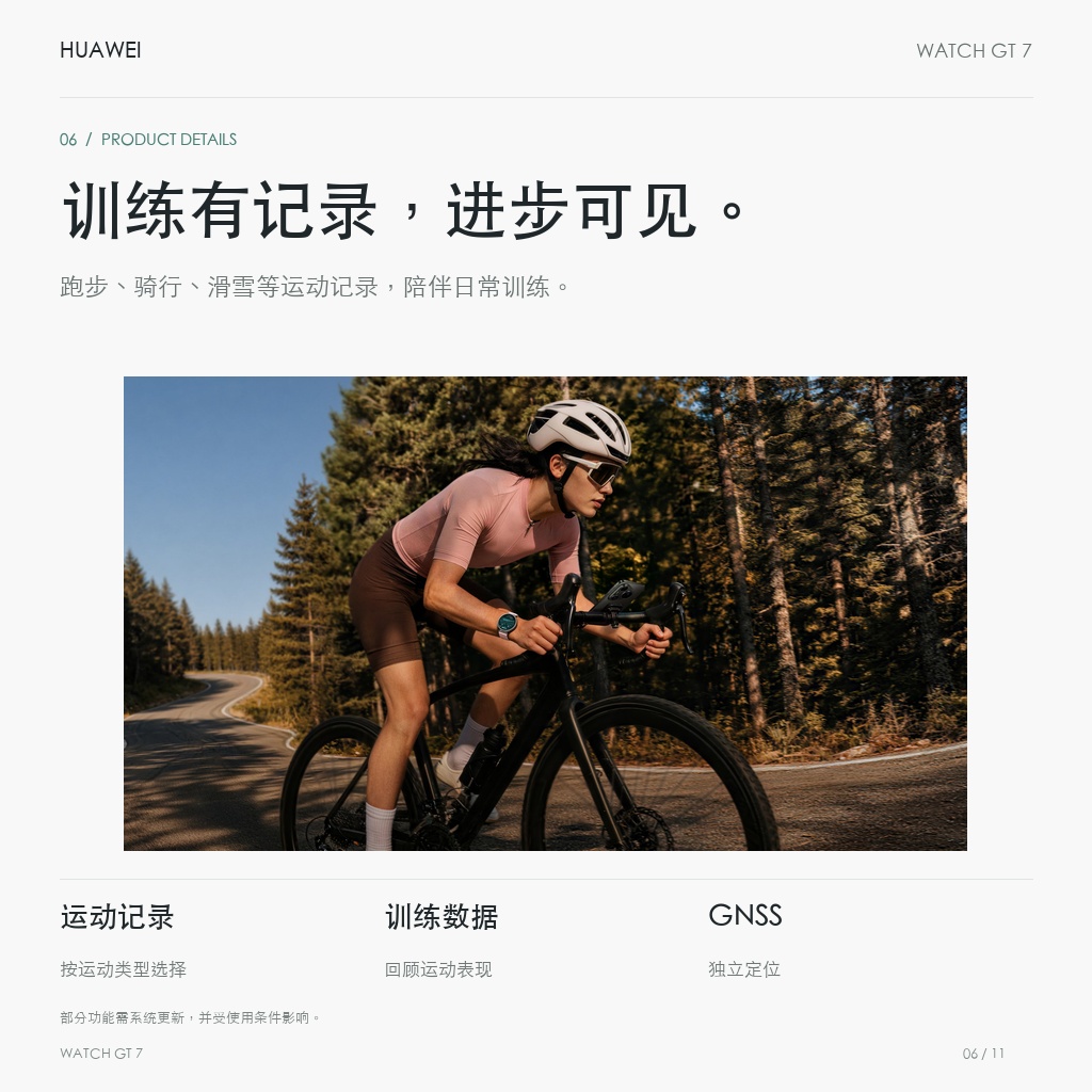 华为 WATCH GT 7 41mm 氟橡胶表带 训练有记录，进步可见。