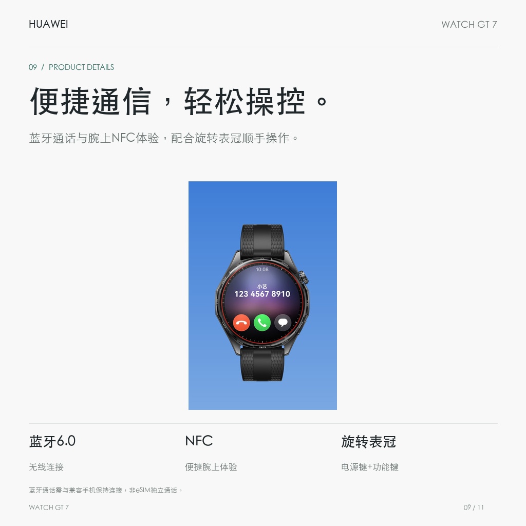 华为 WATCH GT 7 41mm 氟橡胶表带 便捷通信，轻松操控。